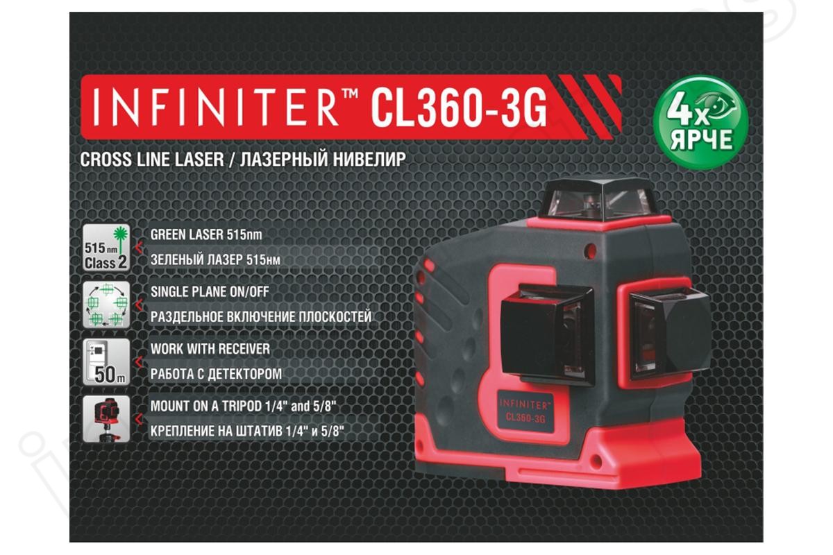 Нивелир лазерный Infiniter CL360-3G - фото 6